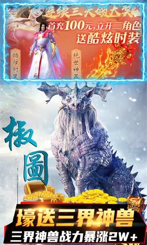 封仙传奇安卓版 V1.1