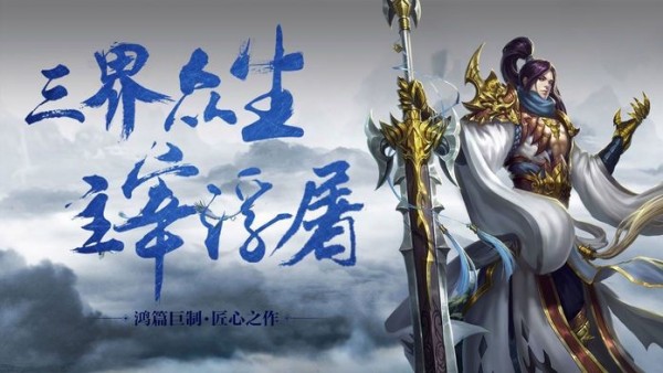 诸天万族之劫安卓版 V1.4.9