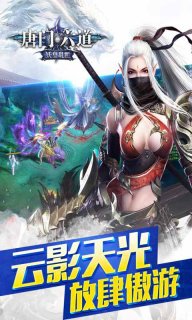 唐门六道安卓版 V1.0.3