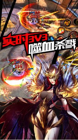 魔域战歌安卓版 V4.3.1