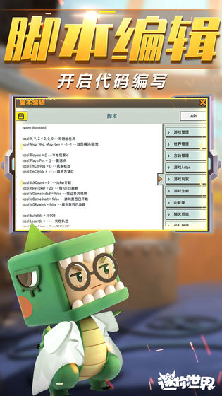 迷你世界九游版 V1.25.6 安卓版