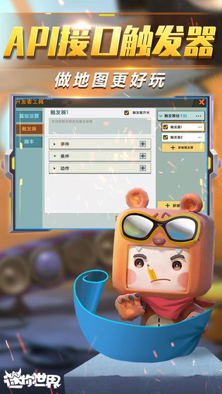 迷你世界九游版 V1.25.6 安卓版