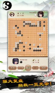 围棋安卓版 V1.21