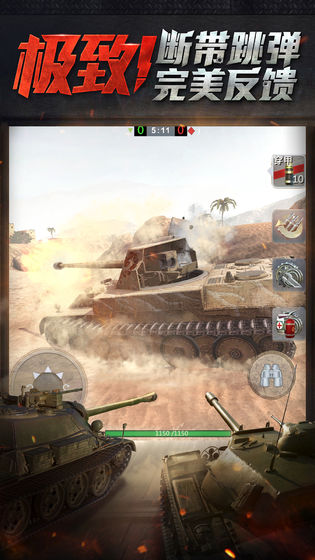 坦克世界闪击战安卓版 V7.1.1.155