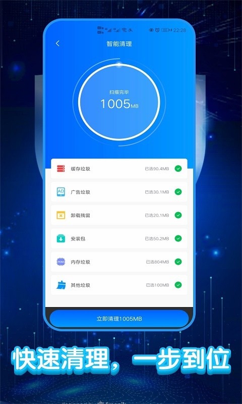 大师清理助手安卓版 V0.0.4