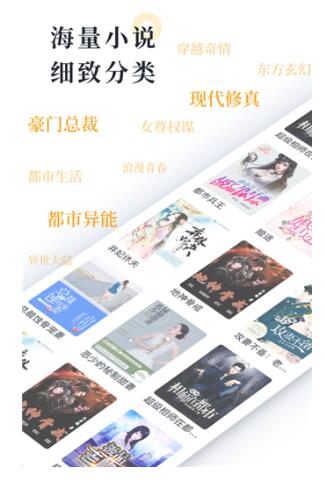 橘子小说安卓版 V4.0