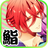 恋爱寿司战队安卓版 V3.0.4