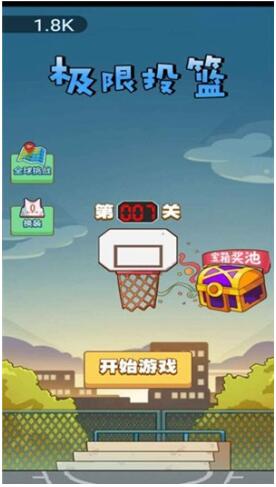 极限篮球安卓版 V1.0