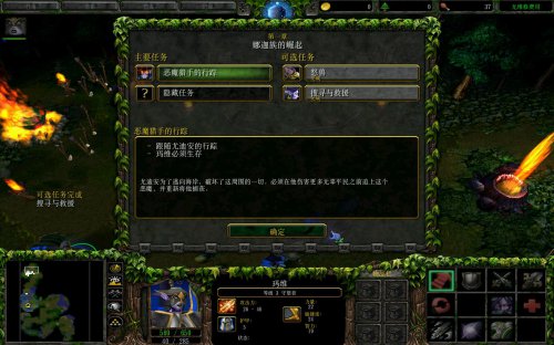 魔兽争霸3：冰封王座 v1.26中文版