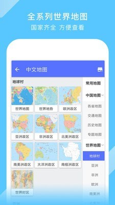 中国地图安卓版 V2.15.1