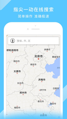 中国地图安卓版 V2.15.1