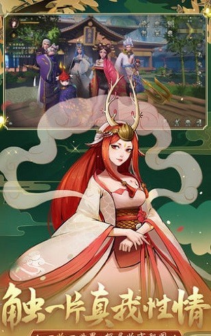 式神驱魔师安卓版 V1.0.0.2