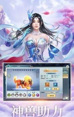 剑与翼安卓版 V5.14.0