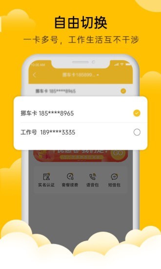 韭黄小号安卓版 V1.0.4
