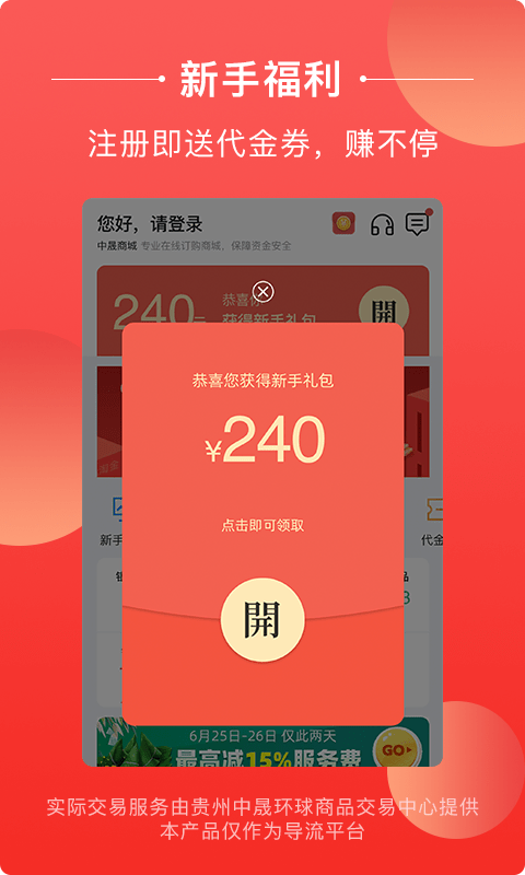 飞猪淘金安卓版 V1.0.7