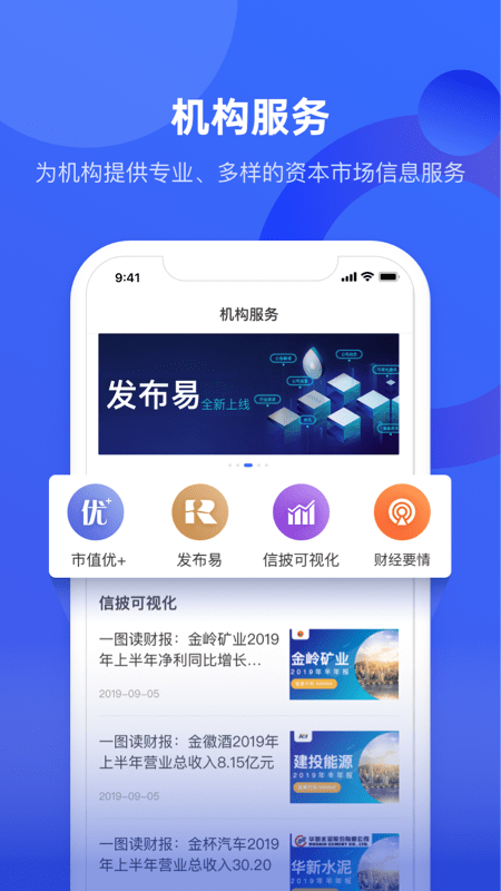 中国财富安卓版 V2.2.4