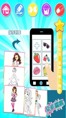 甜心公主精致化妆安卓版 V1.0