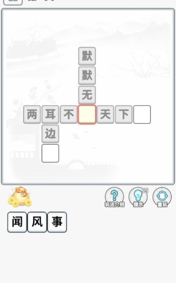 成语淘金王安卓版 V1.0