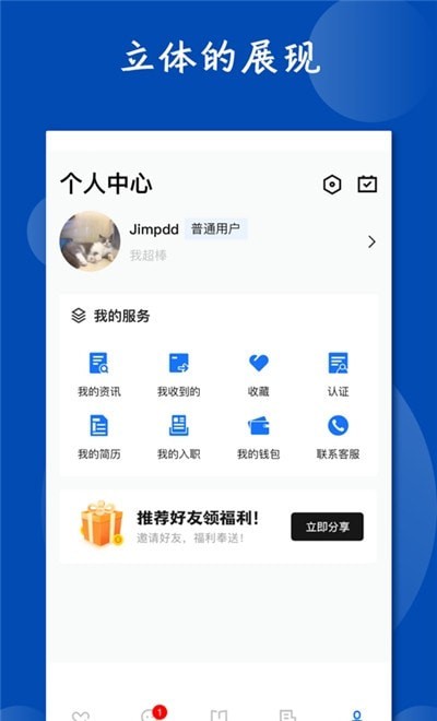 粤派网平台安卓版 V1.0.3
