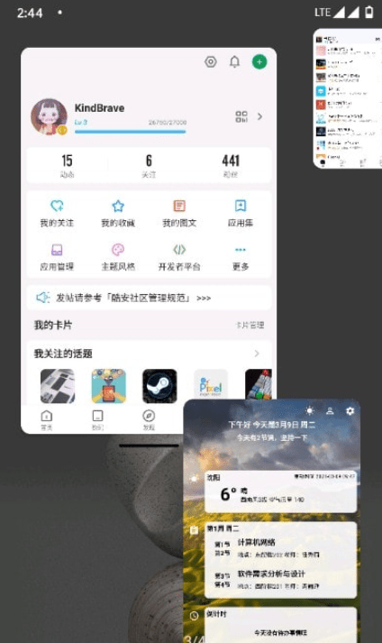 米窗全局小窗app安卓版 V1.0.0