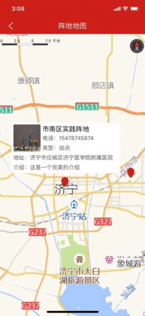 济宁新时代文明实践app 1.17
