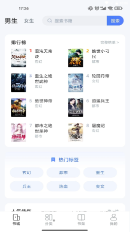 江湖小说app v1.0.0