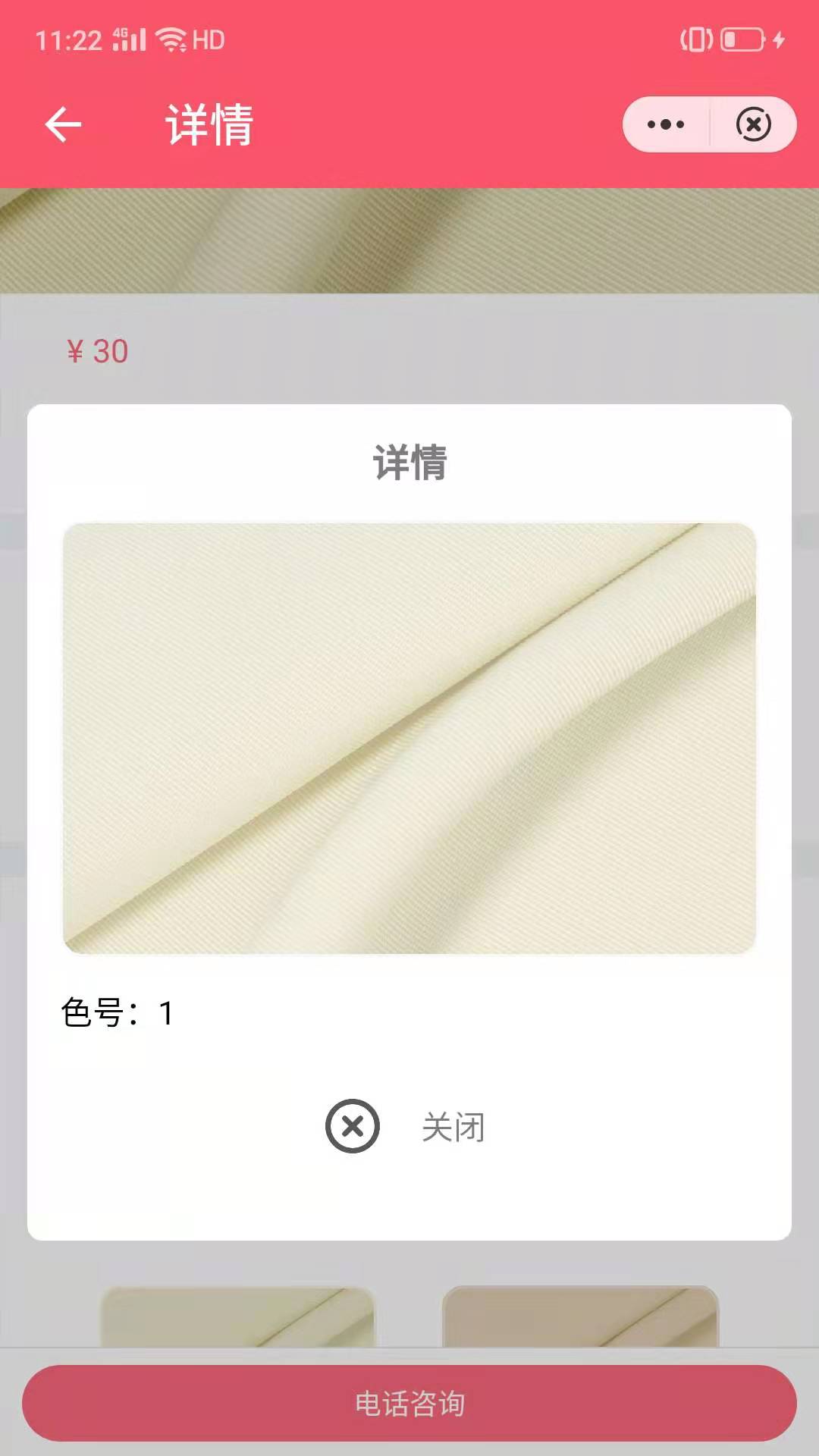 源贝布料app v8.26.0