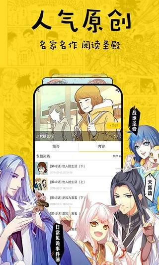 香蕉漫画安卓免费版 V1.0.3