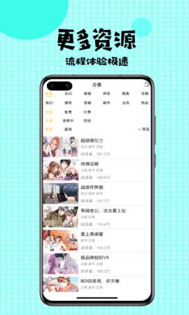 扑飞漫画安卓在线版 V1.0.3