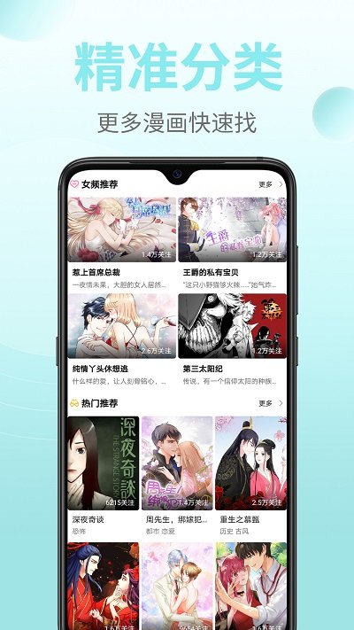 皮皮漫画安卓免费版 V1.0.3