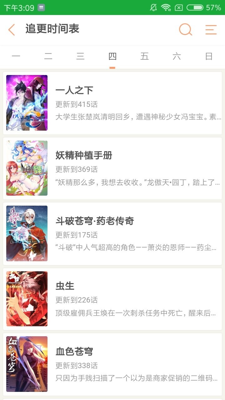 丕丕漫画安卓免费阅读版 V1.0.3