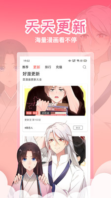 歪歪漫画安卓免费版 V1.0.3