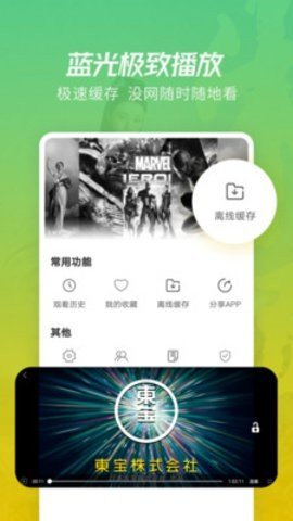 陌陌影视安卓在线观看版 V1.0.3