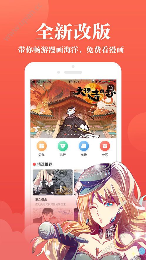 土豪漫画安卓免费在线看版 V1.0.3