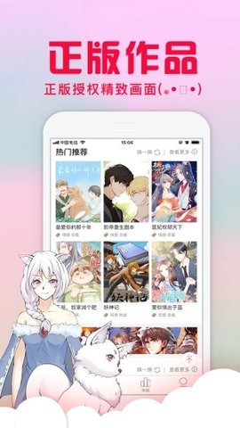 178漫画安卓免费版 V1.0.3