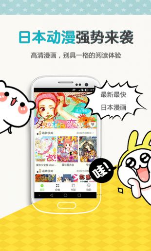 YY漫画安卓在线版 V1.0.3