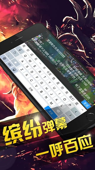 战旗tv安卓破解版 V4.1.2