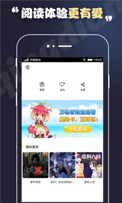 丕丕漫画安卓网页版 V1.0.3