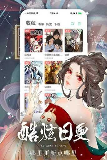 女神漫画安卓免费阅读版 V1.0.3