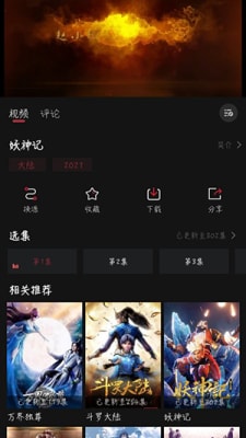 喵次元安卓经典版 V4.1.2