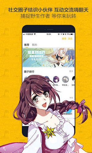 奈斯漫画安卓免费版 V1.0.3