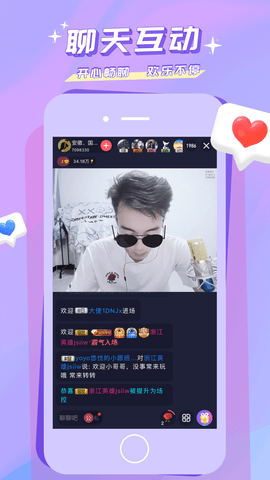 秀色直播安卓破解版 V4.1.2