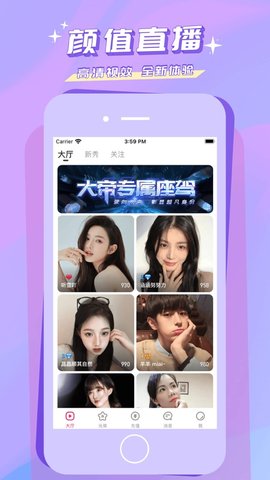 秀色直播安卓破解版 V4.1.2