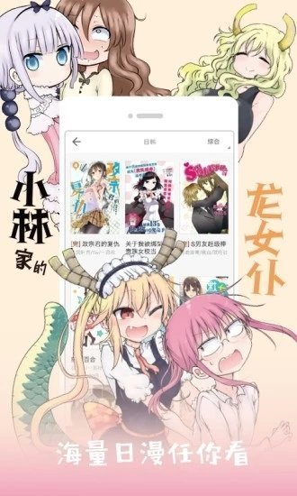 JK漫画安卓免费阅读版 V1.0.3