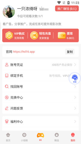 蝴蝶传媒安卓免费版 V4.1.2