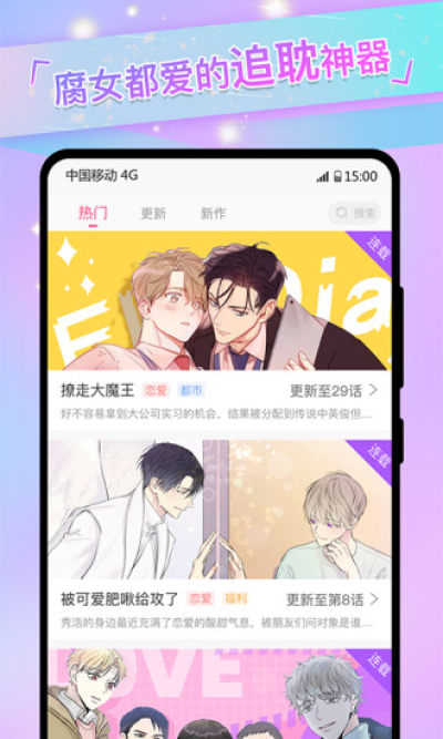 免耽漫画安卓免费阅读版 V1.0.3