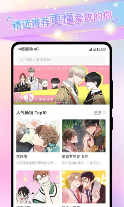 免耽漫画安卓免费阅读版 V1.0.3