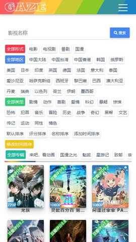 注视影视安卓免费版 V4.1.2