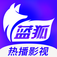 蓝狐影视安卓经典版 V4.1.2