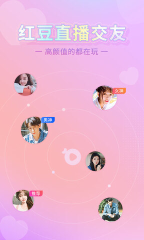 红豆直播安卓精简版 V4.1.2